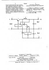 Ключевой стабилизатор постоянного напряжения (патент 930300)