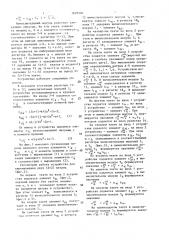 Устройство для умножения матриц (патент 1619304)