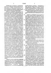 Устройство для умножения полиномов над конечными полями gf(2 @ ) (патент 1698886)