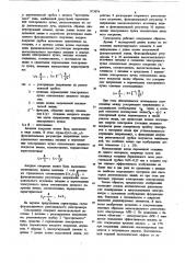 Флуоресцентный рентгеновский спектрометр (патент 873074)