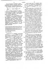 Селектор периодических импульсных последовательностей (патент 1195440)