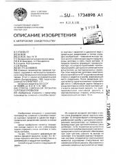 Способ сдвоенной прокатки сортовых профилей (патент 1734898)