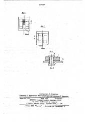 Кильблок (патент 647180)