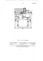 Установка для наклепывания листовых рессор (патент 147322)