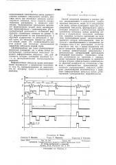 Способ измерения давления в жидких средах (патент 457903)