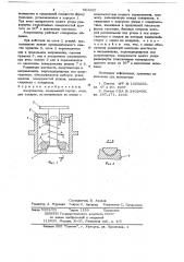 Амортизатор (патент 684220)