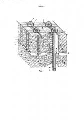 Устройство для предварительного напряжения арматурных пучков (патент 614203)