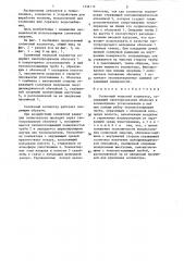 Солнечный тепловой коллектор (патент 1332112)