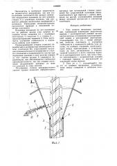 Узел запитки механизма пластикации (патент 1609686)