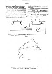 Устройство для стартерного зажигания двух последовательно включенных люминесцентных ламп (патент 570223)