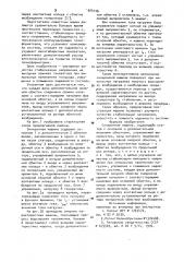 Синхронная машина (патент 904126)