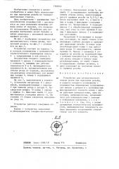 Устройство для автоматического отвода резца при нарезании резьбы (патент 1340943)