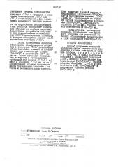 Способ получения покрытий вольфрама (патент 449116)