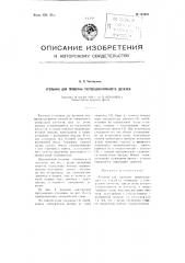 Угольник для проверки перпендикулярности деталей (патент 104901)