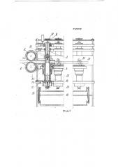 Устройство для формования тестовых бараночных заготовок (патент 120468)