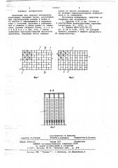 Хранилище сыпучих материалов (патент 663810)