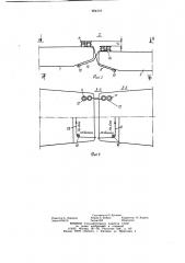 Устройство для сцепки судов (патент 954319)
