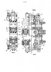 Двухъярусное устройство для крепления фурнитуры на клямерах (патент 1557099)
