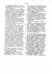 Устройство для подачи присадочной жидкости (патент 1059435)