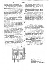 Регулируемая катушка индуктивности (патент 729662)