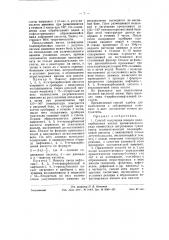 Способ получения имидов поликарбоновых кислот (патент 58479)
