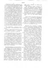 Устройство управления электрогидравлической дробилкой (патент 1542619)
