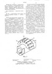 Моментный гидроцилиндр (патент 1275127)