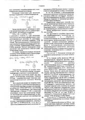 Способ приготовления родийсодержащего катализатора (патент 1734816)