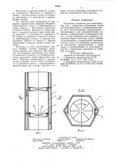 Контактное устройство для взаимо-действия газа c жидкостью (патент 808091)