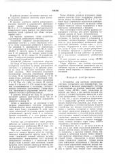Устройство для контроля реверсивного счетчика (патент 444186)