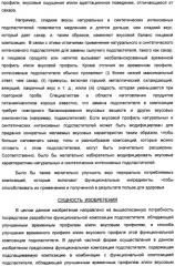 Композиция интенсивного подсластителя с кальцием и подслащенные ею композиции (патент 2437573)