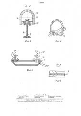 Подвесной конвейер (патент 1599280)