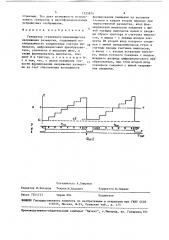 Генератор ступенчато-изменяющегося напряжения развертки (патент 1525874)
