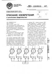 Способ измерения длины кабеля (патент 1310513)