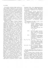 Патент ссср  162198 (патент 162198)