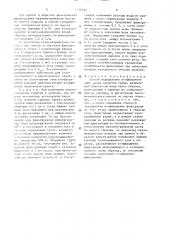 Способ определения коэффициента фильтрации пористой среды (патент 1516975)