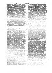 Гидросистема (патент 964264)