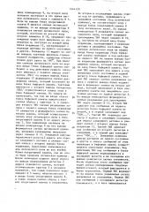 Устройство для ввода информации (патент 1644120)
