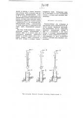 Приспособление для установки и завальцовки труб в цилиндрические решетки нижних барабанов вертикальных водотрубных котлов (патент 3639)