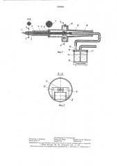 Микропаяльник для бесфлюсовой пайки (патент 1360929)