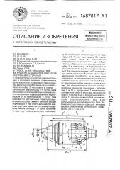 Глушитель шума для двигателя внутреннего сгорания (патент 1687817)