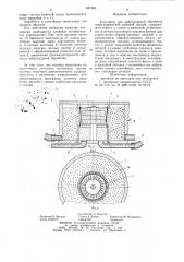 Контейнер для виброударной обработки (патент 897480)