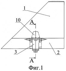 Устройство раскладывания и фиксации аэродинамической поверхности (патент 2400695)