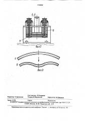 Амортизатор (патент 1744322)