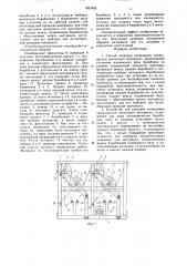 Способ заправки непрерывно движущегося ленточного материала и устройство для его осуществления (патент 1567485)