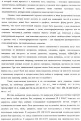Окантовочный комплект для напольного покрытия, окантовочный порожек для окантовочного комплекта и способ изготовления окантовочного порожка и плинтуса (патент 2372457)