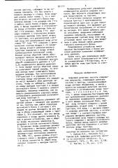 Цифровой делитель частоты следования импульсов (патент 951711)