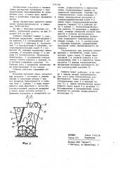 Роторная сушилка (патент 1191704)