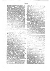Устройство для контроля информации (патент 1755284)