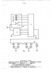 Устройство для управления электропневматическим тормозом железнодорожного транспортного средства (патент 779123)